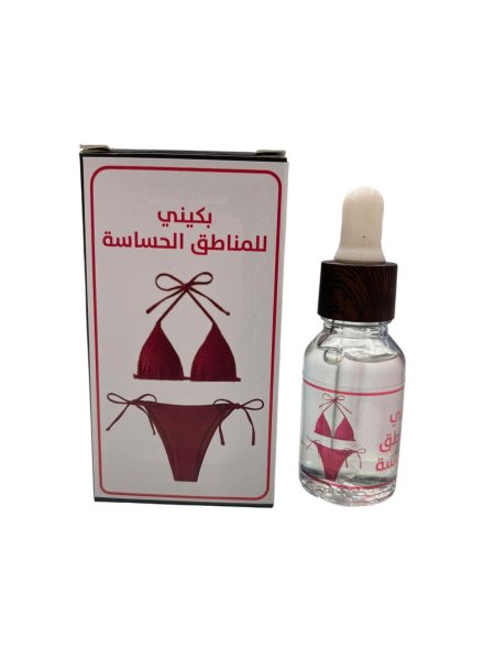 🌸 Bikini Sensitive Oil – زيت تفتيح وترطيب المناطق الحساسة