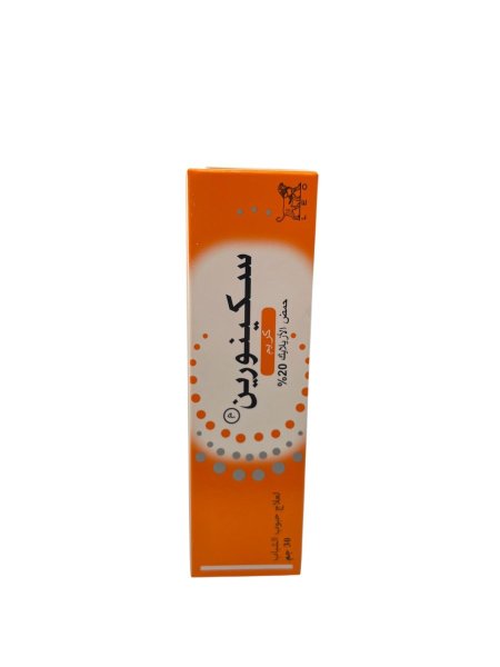 سكينورين كريم Skinoren Cream 20%