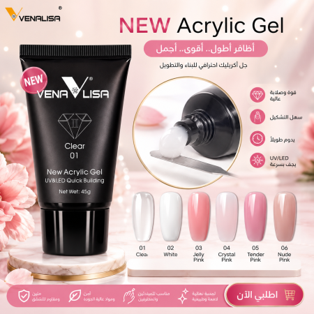 جل أكريليك فيناليسا VENALISA New Acrylic Gel – 45 جرام
