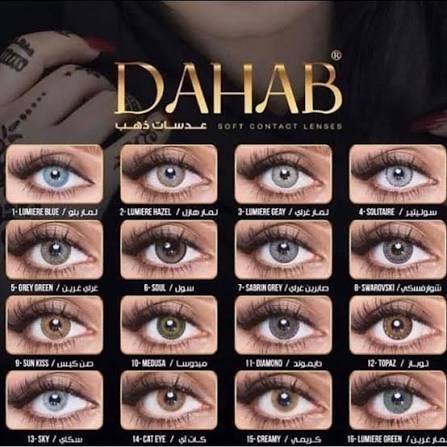 DAHAB عدسات ذهب