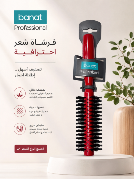 فراشي سشوار بنات