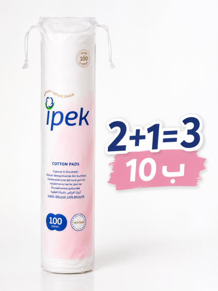 قطن Ipek – 100% قطن 🤍 عرض: خذي 3 حبات بـ10 شيكل فقط!