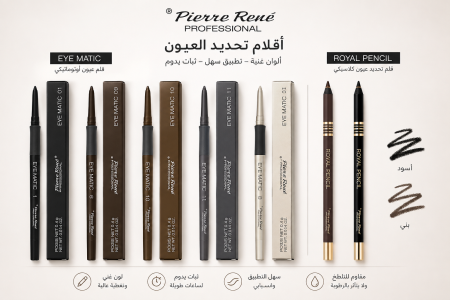 أقلام عيون Pierre René بألوان متنوعة