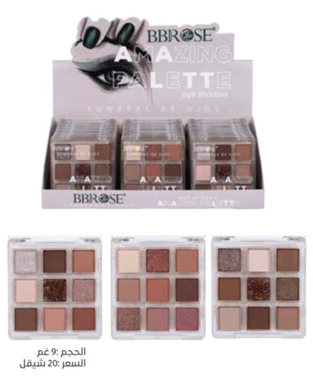 شدو BBROSE AMAZING PALETTE EYE SHADOW