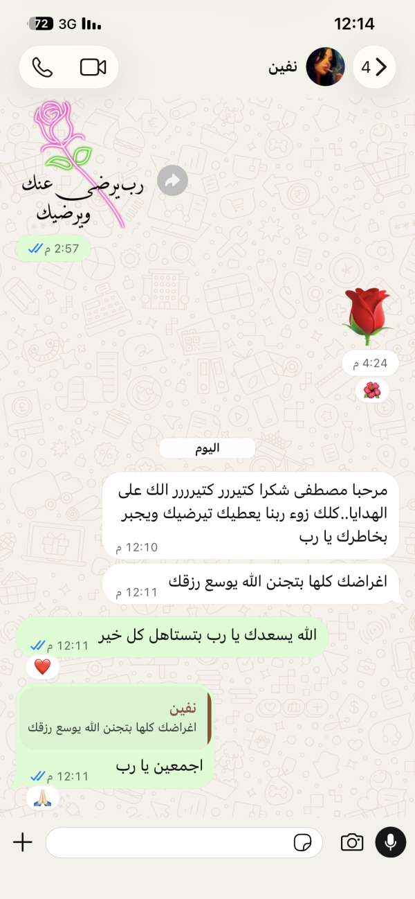 نفين 