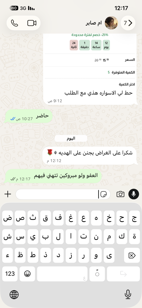 ام صابر 